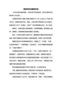 中考作文：镌刻在什么的约定作文600字