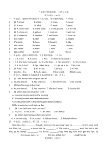 译林版-六年级下册英语1.2单元测试卷