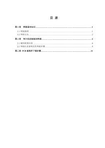 电子工艺 焊接技术 51单片机板焊接