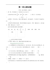 青岛版五年级下册数学第一单元测试题(含答案)