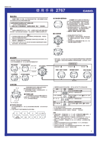 CASIO登山表PRG-60YT-的中文说明书