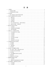 施工现场安全应急预案XXXX年