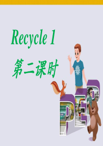 人教版PEP六年级英语上册《recycle》PPT课件67