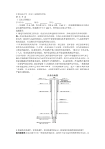 石油工程概论-考试题及答案