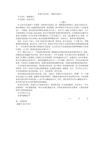 传承红色经典-争做时代新人。