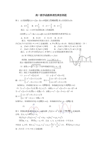 高一数学函数单调性例题