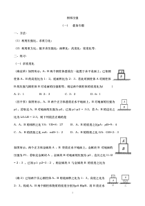 切割、叠放固体的压强