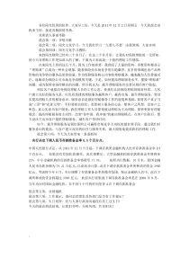 阳光文化学习感悟