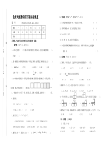 北师大版数学四下期末检测题