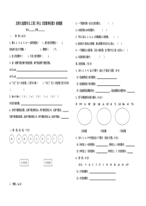 北师大版数学五上第三单元《因数和倍数》检测题