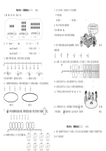 北师大版数学五上第五单元练习卷（4套）