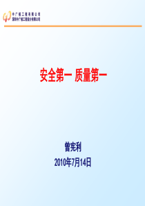 AB项目核安全文化宣传材料