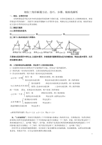 (完整版)相似三角形证明技巧-专题