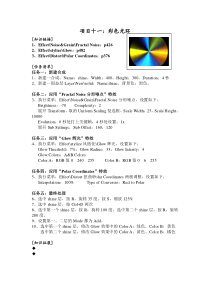 AE影视后期制作项目单2