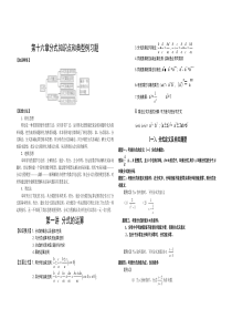 初二数学分式典型例题复习和考点总结