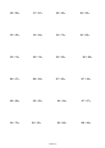 两位数乘两位数竖式计算练习题整理