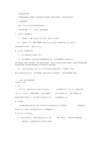 华为公司门禁管理规定