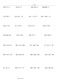 (完整)三年级数学脱式计算题300题