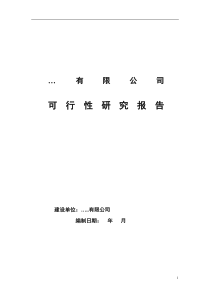 电子废弃物再生利用项目可行性研究报告