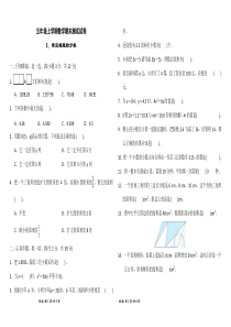 五年级上学期数学期末测试试卷附答案常见难题抢分卷(人教版)