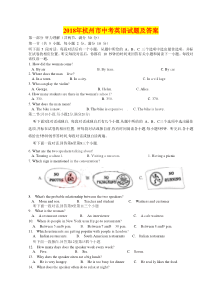 2018年杭州市中考英语试题及答案