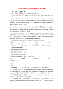 (英语)中考英语阅读理解模拟试题及解析