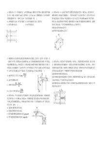 导体杆模型-(1)