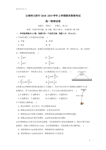 云南师大附中2018-2019学年高一上学期期末考试物理试卷及答案