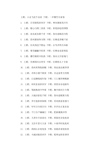 7字春联大全(最新)