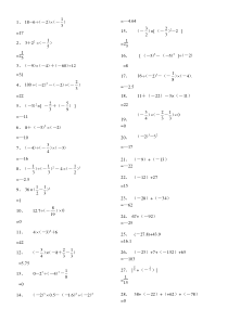 七年级数学计算题专项练习题附答案