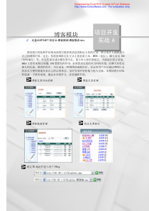 aspnet35项目实例之博客模块