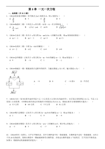 (完整版)一元一次方程中考经典题含答案