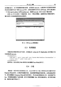 ASPNET专业项目实例开发（2-2）