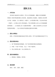 新体验摄影有限公司商业计划书DOC