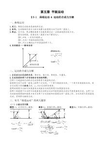 高中物理必修二知识点总结及典型题解析80197