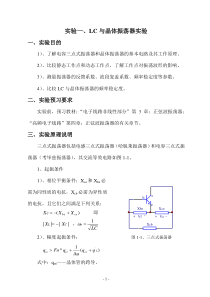 THKGP-1、2、3高频电子实验箱-2