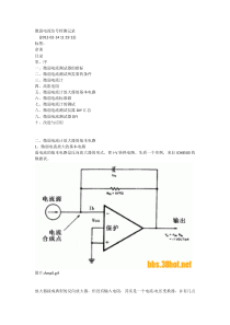 超微电流检测