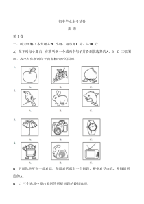 中考英语试卷及答案