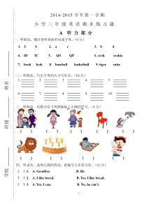 开心版小学三年级英语上册期末练习题