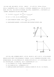 中考数学压轴题十大类型经典题