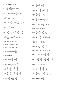 六年级计算题练习大全