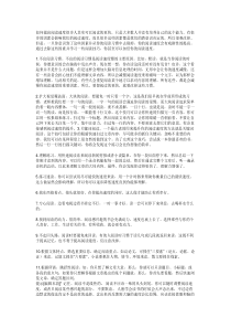 如何提高阅读速度