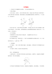 高考物理磁倡讲精练有界磁场