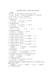 核医学试题及答案