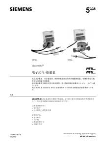 电子式冷热量表WFRWFN