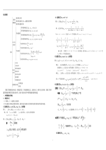 (完整版)数列题型及解题方法归纳总结