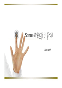 2019年Scrum敏捷项目管理.ppt