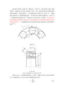 轴承故障特征倍频公式推导