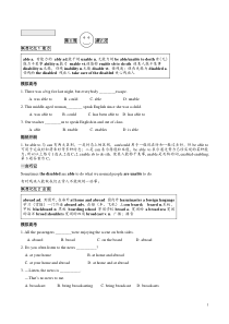 高中英语词模块记忆法