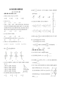 2019年高考全国卷3理科数学试题word精编版